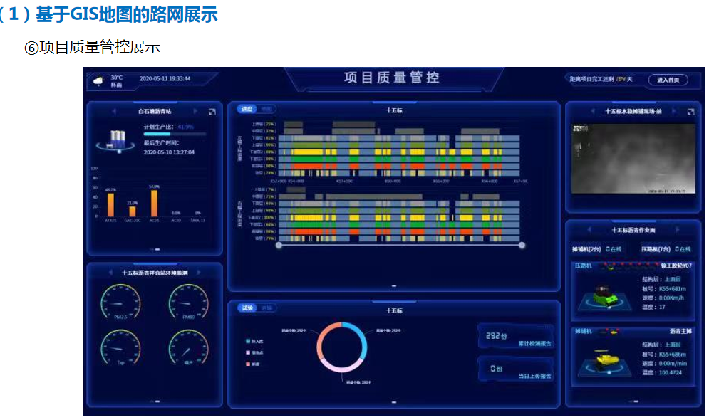 智慧交通养护(图12)