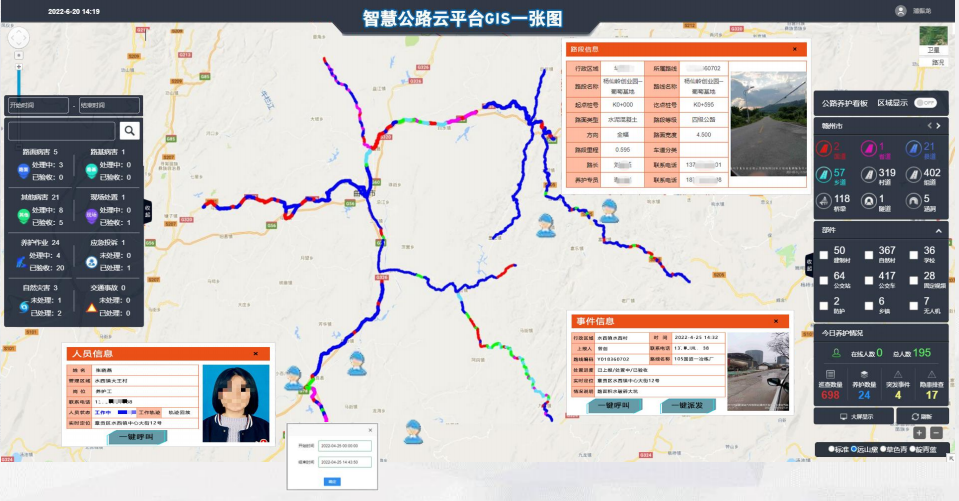 公路GIS地图路网展示及资产管理系统(图1)