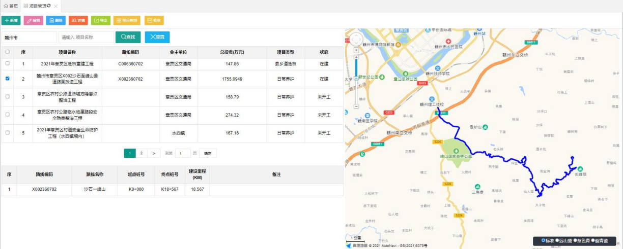 【智慧公路养护决策】农路养护决策系统(图2)