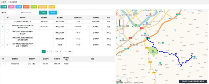 ​中科华研-科学养护决策系统(图2)