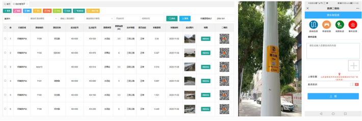 路长制巡检系统(图2)